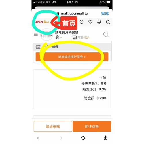 王信文外套