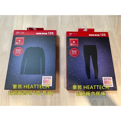 現貨天天出貨【UNIQLO】 兒童 童裝 超極暖圓領T恤/內搭褲 (男童女童通用) UNIQLO發熱衣