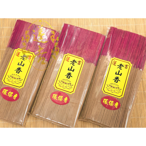 《蓮吉香業》最短的環保香 環保老山香 八寸 半斤裝 立香/線香 檀香 薰香 少煙 環保細枝