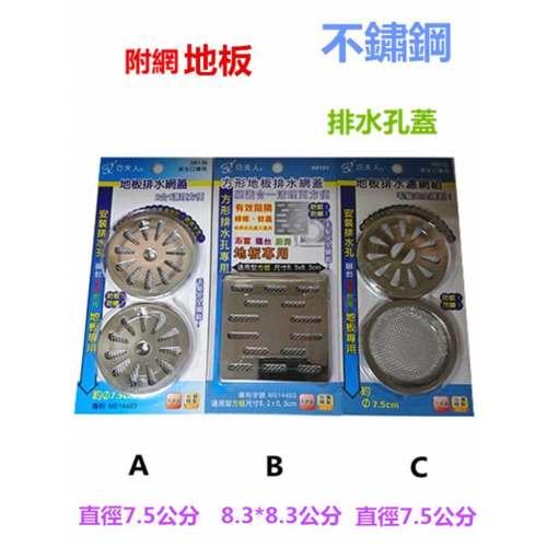 【百貨商城】專利 MIT 排水孔蓋 防堵塞 防蟑 浴室 廚房 陽台 排水蓋 地板孔蓋
