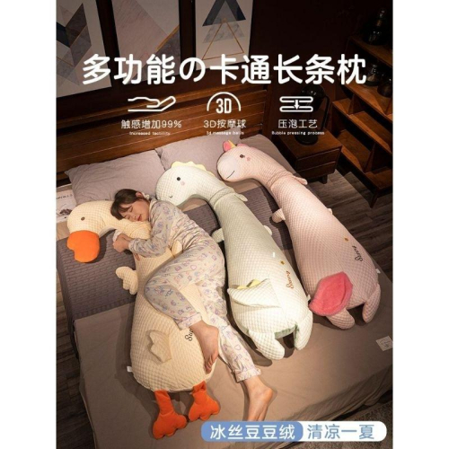 超大抱睡多用可愛抱枕