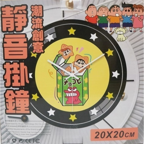 潮流創意 蠟筆小新 靜音掛鐘 / 可愛掛鐘 / 靜音時鐘 (款式隨機)