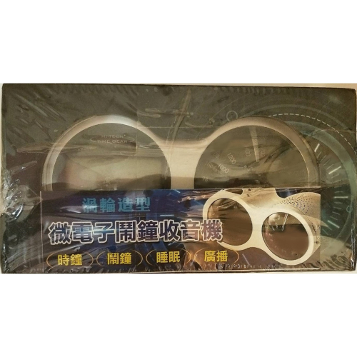 微電子渦輪造型 / 鬧鐘 / 時鐘 / 廣播