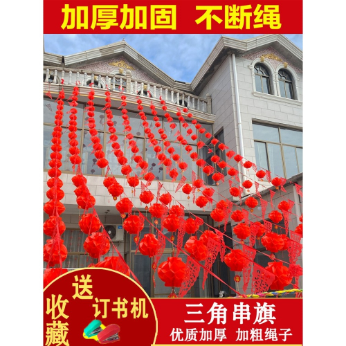 婚慶婚禮院子佈置農村室外喜字拉花紅旗彩旗燈籠裝飾結婚用品大全
