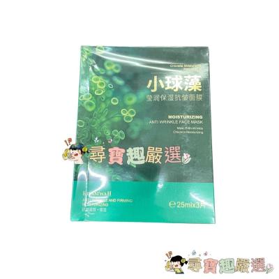 KISSMWAH 小球藻 保濕抗皺面膜 25ml*3片 現貨現貨