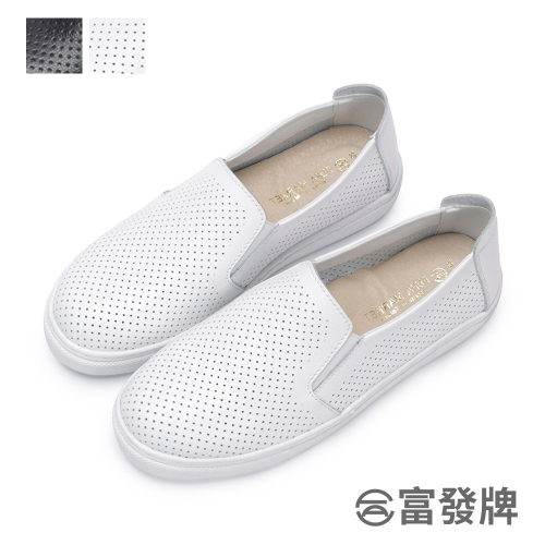 【富發牌】真皮洞洞透氣懶人鞋-黑/白 8051L 女鞋 懶人鞋女 小白鞋 洞洞鞋 真皮鞋 包鞋 便鞋 富發