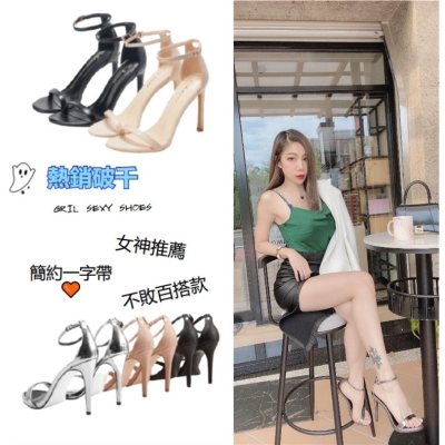 預購少量現貨台灣100%實拍?GS美鞋?闆娘推薦?速出貨高品質羊皮高跟鞋超高跟鞋一字帶涼鞋性感簡約細跟露趾涼