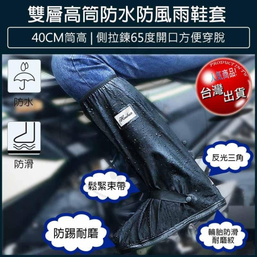 【免運】長筒防水鞋套 雨鞋套 高筒雨鞋 防水鞋套 防雨鞋套 矽膠鞋套 防滑鞋套 防水雨鞋套 雨靴套