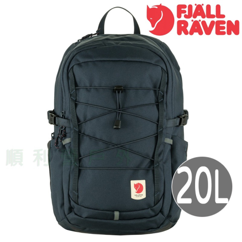FJALLRAVEN Skule 20 筆電後背包 23349 海軍藍 筆電包 書包 旅行包 OUTDOOR NICE