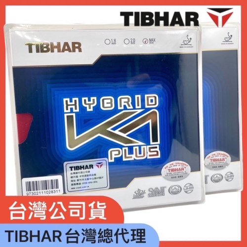 ??【唯一選擇TIBHAR台灣總代理公司貨】 德國TIBHAR K1 plus 膠皮 乒乓球 桌球
