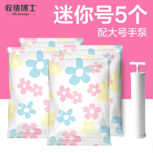 迷你抽氣真空壓縮袋行李箱專用旅行收納袋整理包裝衣物衣服行李袋