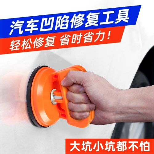 汽車門吸盤大小坑凸凹陷修復神器免鈑金凹痕修復工具強力吸盤車用