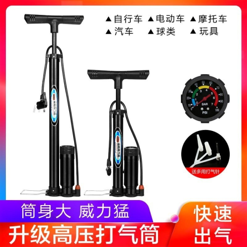 。。自行車打氣筒法嘴汽車充氣高壓山地英嘴打氣泵老式小型電動摩