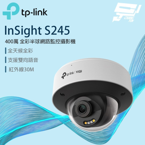 TP-LINK 昌運監視器 InSight S245 VIGI 4MP 全彩球型網路攝影機