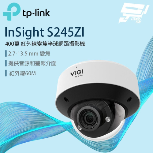 TP-LINK 昌運監視器 InSight S245ZI VIGI 4MP 紅外線電動變焦球型網路攝影機