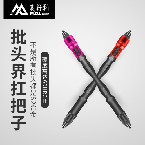 電動螺絲刀十字風批頭強磁圈超硬特級高硬度手電鉆披頭電批頭