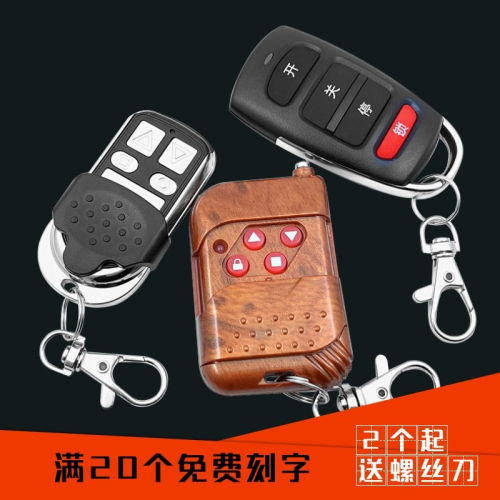 車庫通用315門遙控器汽車型庫道閘配對自動全套電動車433鑰匙
