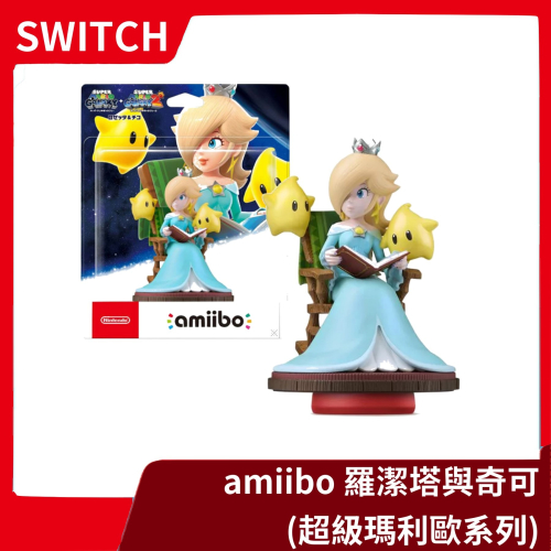 【全新現貨】NS 任天堂 amiibo 羅潔塔& 奇可 瑪利歐銀河 馬力歐 公仔 連動人偶 周邊 公主【一樂電玩】