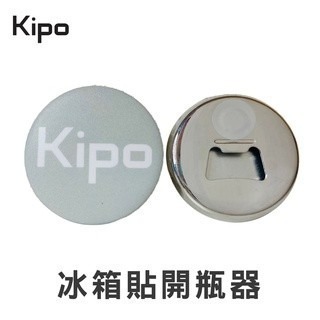 【台灣當天現貨-含稅可開發票】 磁鐵金屬開瓶器 開瓶器 冰箱貼 DIY 胸章耗材製作 VDB009001A