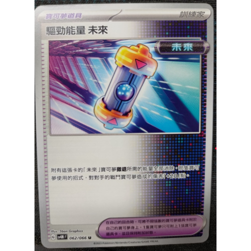 ptcg