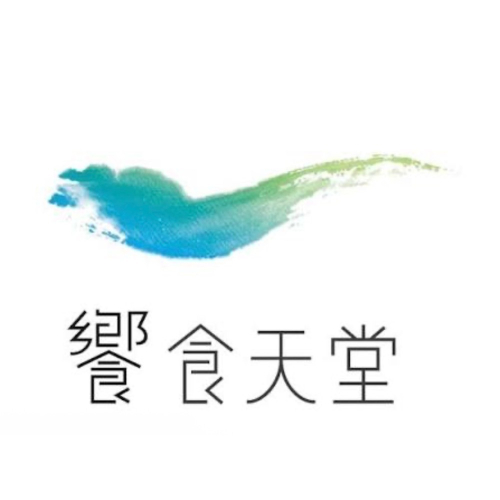 ‼️饗食天堂‼️平日晚餐假日午餐～1張只要1010