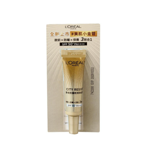 【?做一休三?】巴黎萊雅 多效防護控油美肌乳 7.5ml 控油小銀管 小樣