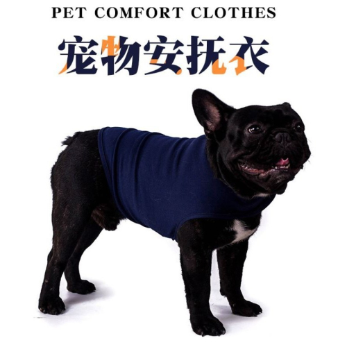 台灣出貨 寵物衣服寵物情緒平息衣服 狗焦慮夾克 狗安撫衣寵物衣服 寵物衣服寵物情緒平息衣服 狗焦慮夾克 狗安撫衣