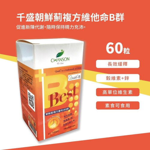 千盛 朝鮮薊 複方維他命B群 60粒/瓶