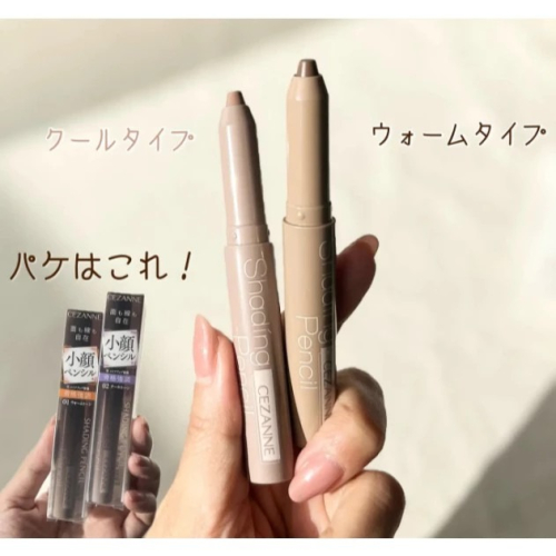 現貨❗️30H出貨 Cezanne 塞尚 小顏修容棒 立體 小臉 陰影修容 修容筆 1.2g