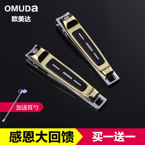 正品歐美達指甲刀指甲剪指甲鉗單個裝不銹鋼大號成人家用修甲工具