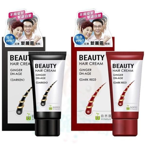 舒妃 自然匯 薑萃髮麗霜 黑棕/紅栗 50ml / 22ml 二款供選【美麗密碼】