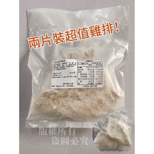 @bbbuy 戰鬥雞排(一包2片)