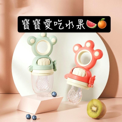 ［BJ商城］台灣現貨?? 寶寶奶嘴 附湯匙 寶寶咬咬奶嘴 硅膠推進式果蔬咬咬袋 果蔬樂嬰兒 牙膠硅膠網袋安撫奶嘴