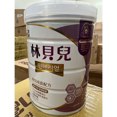 林貝兒三號