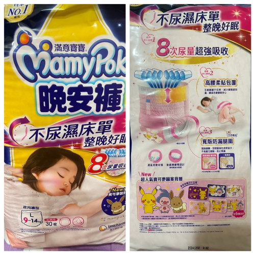 滿意寶寶晚安褲+1-林思妤