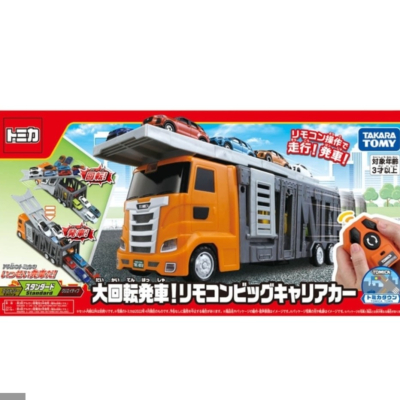 TOMICA 交通世界 紅外線遙控運輸車