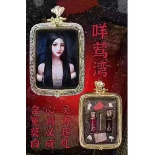 咩鶯女灣‬靈姐姐，愛情事業錢財健康都如‬意，挽回感情，超強吸金，懲罰小人，提升人緣魅力，窈窕的身材‬，迷人面‬容H05