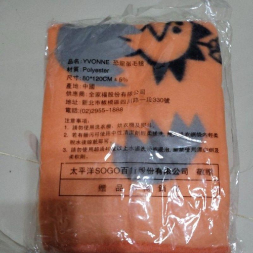 yvonne恐龍蛋造型毛毯