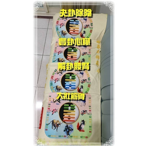 遠紅外線易象太赫茲八卦巾 可鋪可蓋二用 調節睡眠品質 舒筋神清氣爽 新款