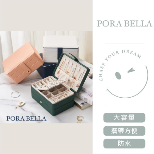 快速出貨 皮革收納盒 隨身款珠寶盒 迷你飾品收納盒 旅行收納盒 便攜飾品盒 多功能收納盒 首飾盒 珠寶盒