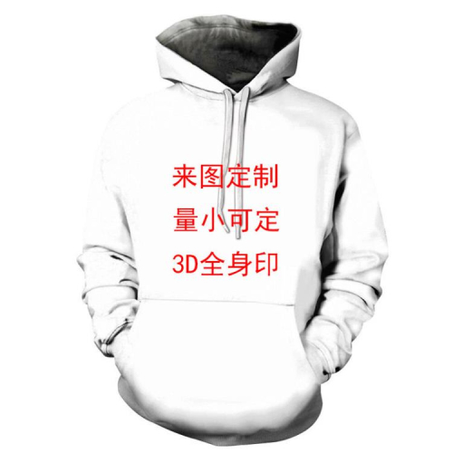 3D數碼印花男士連帽衫情侶套頭衛衣廠家貨源一件可做來圖制作