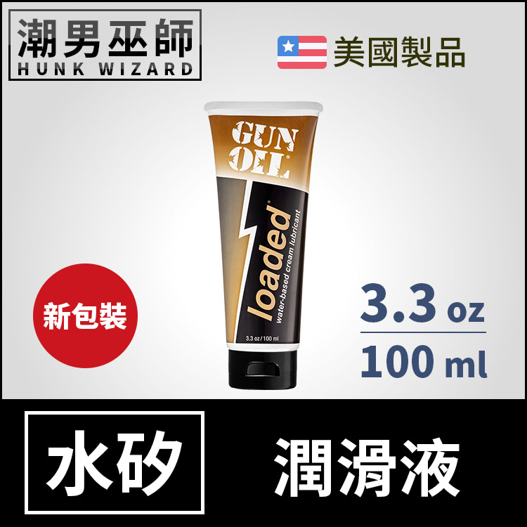 Gun Oil 水矽混和潤滑液 3.3 oz 100 ml | 添加5%矽性 增加潤滑效果 潤滑劑 Loaded