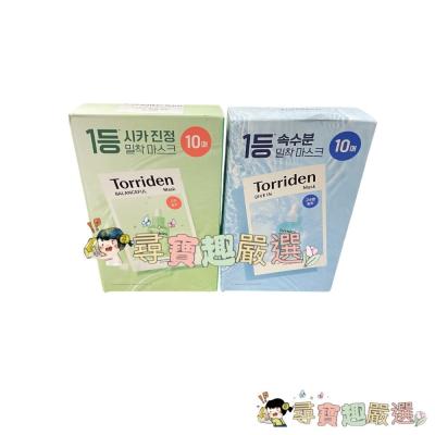 TORRIDEN 韓國桃瑞丹 綠色修護積雪草面膜 10入/藍色補水玻尿酸精華面膜 10入/維他命C亮白面膜10入 平行輸