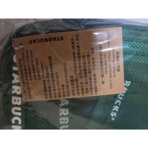 兩個旅行收納袋