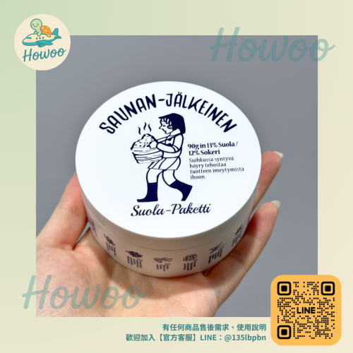 ?好物親飛✨13%海鹽+12%糖｜Torhop Saunan-jälkeinen 桑拿級護理鹽面膜 熱感面膜☺90g