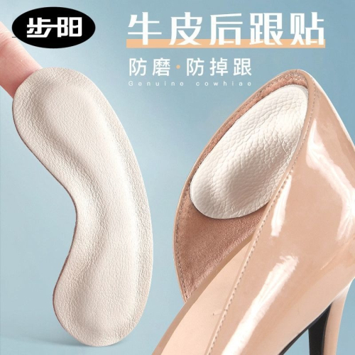 真皮後跟貼加厚防掉跟防磨腳高跟鞋貼加厚半碼墊腳後跟貼防鞋大