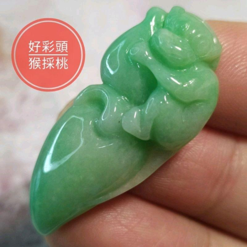 ?好彩頭?天然緬甸玉 A貨 翡翠-果綠 精雕 靈猴抱桃 現貨實拍優惠特價【 遇見善緣】翡翠猴子採桃 靈猴獻壽 洪福齊天