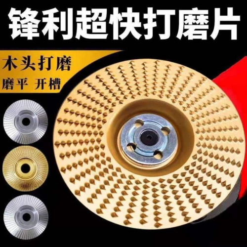 角磨機拋光輪木工塑型刺盤木頭茶盤木板根雕修邊弧型打磨挫刀工具