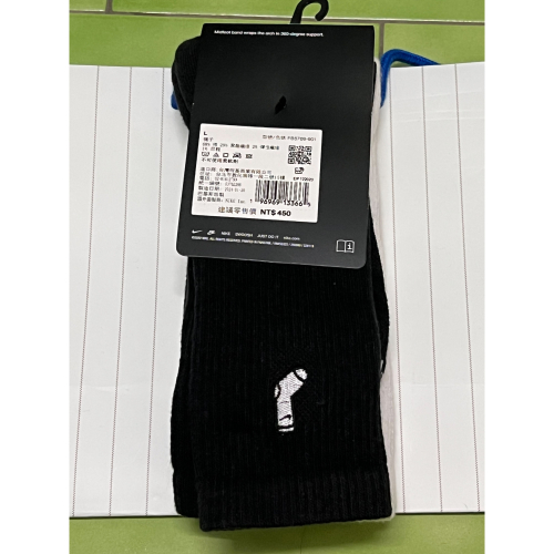Nike 襪子 黑白 兩入 長襪 FB5709-901