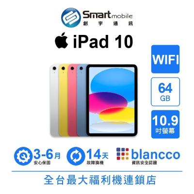 Apple iPad 10 64GB 10.9吋 WIFI (2022) 二手機 中古機 福利品 創宇通訊